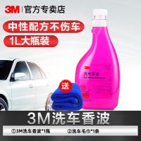 3M洗车液外用洗车清洗剂通用强力去污清洁泡沫洗车神器汽车用品 3M蜜桃洗车液1升(送毛巾)