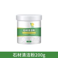 石材清洁粉石台面强力去污粉厨房家用大理石清洁剂水磨石深层去污 石材清洁粉[一瓶实惠装]