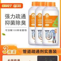 管道疏通剂强力通马桶地漏厨房下水道油污堵塞神器一灌通疏通套餐 一瓶装500g