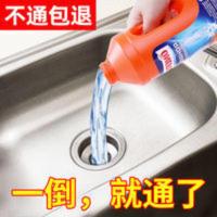 管道疏通剂强力溶解通厕所神器马桶地漏厨房下水道粉腐蚀堵塞除臭 1000mL