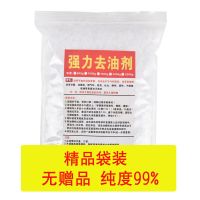 厨房重油污清洁管道疏通剂养殖场猪场厕所消毒家用烟机清洗去油净 3斤袋装无[纯度99%]