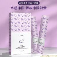 茄子清洁泥膜补水保湿控油清洁毛孔去黑头深层清洁涂抹便携式面膜 茄子泥膜[一盒共10条]