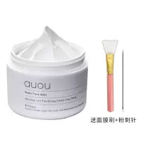 AUOU艾遇泥膜清洁面膜补水保湿清洁毛孔涂抹式去黑头 艾遇泥膜+