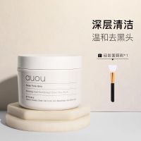 艾遇清洁泥膜固体火山泥面膜深层去黑头粉刺学生神器收缩毛孔修复 [正品专卖.假一罚十] [清洁泥膜100g]