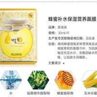 学生党专用蜂蜜蚕丝面膜竹炭面膜补水控油保湿提亮肤色收缩毛孔女 5片试用装[蜂蜜补水面膜]