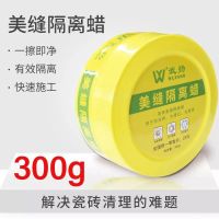 清洁油性复古美缝蜡工具省力刷子缝蜡仿古打蜡客厅伴侣家用玻璃 [多功能美缝蜡]1盒装