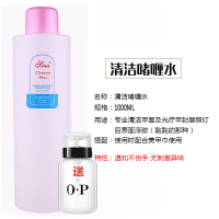 卸甲水1000ml专用大瓶洗笔不伤甲清洁水500ml洗甲水啫喱水美甲店 清洁水 500ml特惠价(不送)