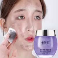 []紫苏净透竹炭清洁啫喱膏毛孔清洁去黑头粉刺排毒膏素 紫苏竹炭洁面啫喱[1瓶]