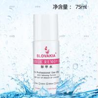 光疗指甲油胶水晶洗甲卸甲水不伤甲洗啫喱水清洁剂大瓶美甲店专用 卸甲水75ml+50片卸甲棉