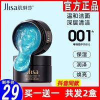 启肤宝净肤洁净啫喱淡化痘印去黑头清洁收缩毛孔净肤提亮冰晶咖喱 2瓶[抖音同款]实惠装