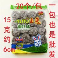 玉兔钢丝球批发清洁球超大号钢丝球不锈钢厨房不掉渣不生锈铁丝球 中号15克x20个(大包装)