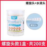 100支掏多功能耳勺棉签二合一儿童清洁耳勺棉签掏耳神器美容化妆 1盒水滴螺旋双头棉签