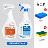 [餐桌清洁剂]桌面喷免水洗饭店餐厅擦桌子清洗剂神器桌面去油污 大容量餐桌清洁剂 500ml 100ml试用装1瓶