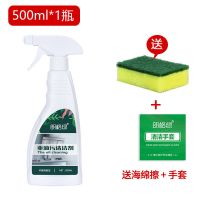 油污净清洁剂抽油烟机强力去油污清洁神器油渍净厨房油污清洁用品 1瓶优惠装