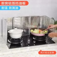 [双灶使用]高50cm厨房挡油板隔油板灶台挡板炒菜隔热板防油用品 长90cm高50cm