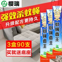 家用苍蝇蚊香[蚊蝇蛾虫通杀]灭蚊蚊香批发畜牧蚊香蝇香灭蝇神器 [3盒90支]升级配方 更持久更有效