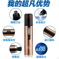 鼻毛修剪器充电式男用鼻孔清洁器电动拔刮剃毛器鼻毛机耳毛修理器