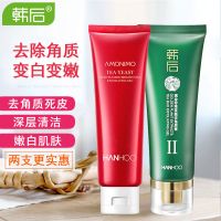 韩后去角质面部女去黑头皮慕斯磨砂膏全身洗面奶美白补水学生 去角质100g+茶蕊去角质70g