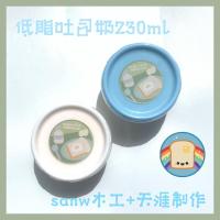 [阿宝slime]230ml低脂吐司奶回馈胶sanw木工+茂记史莱姆解压[10月26日发完] 230ml