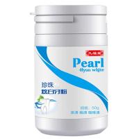 珍珠炫白洗牙粉洗牙齿粉祛除牙垢黄牙黑牙烟渍茶渍 50克珍珠炫白洗牙粉 1盒