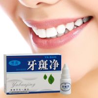 [一擦就白]牙齿美白速效去除去黄牙烟牙菌斑牙垢洗牙粉液牙斑净 一盒装