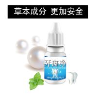 [不白全退]去黄牙烟渍茶渍牙垢牙斑净牙齿美白脱色剂洗牙粉 一支装