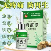 无痛去老茧关节茧脚垫祛手足肉刺鸡眼去鸡眼膏鸡眼贴特效鸡眼膏贴 无痛去老茧关节茧脚垫祛手足肉刺鸡眼去鸡眼膏鸡眼贴特效鸡眼膏