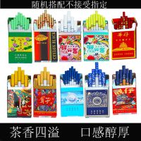 利群茶烟粗支烟20支一条中华男士烟冬虫夏草烟薄荷茶叶烟雪茄细支 随机1盒[拍5单]发1条10款