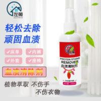 左薇去血渍清洗剂血污清除剂衣服床单大姨妈清洁神器洗血迹专用 100g