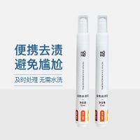 [1支]NOME便携去渍笔便携小巧免洗去污去渍棒应急清洁 10ML