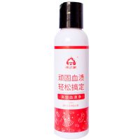 去血渍清洗剂洗姨妈血渍专用去除床单老陈旧大姨妈血渍清洗剂 100ml普通装