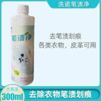 去除皮革笔迹沙发笔渍墨水渍衣服去笔油圆珠笔油笔迹清洁剂 300mL