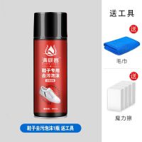 450ml小白鞋清洗神器泡沫清洁剂增白剂免洗去污去黄网面鞋帆布鞋 大瓶450ml小白鞋泡沫清洁剂 1瓶 送魔力擦+毛巾