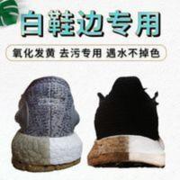 boost修复清洁白鞋边去黄增白抗氧化剂球鞋聚氨酯去黄抗防氧化笔 50g