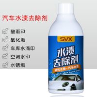 汽车水渍水垢清洗剂酸雨空调水印痕漆面玻璃氧化层顽固镀晶斑清洁 水渍清洁剂300ML 送 海绵 毛巾