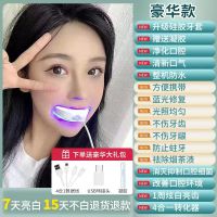 碧缇福美牙仪牙齿美白神器冷光美牙白仪官方去黄黑牙美牙神器 诗洛迦美牙仪+一支凝胶