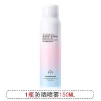 [国妆特证]健美创研美白防晒霜保湿防水喷雾学生户外军训隔离霜 防晒喷雾
