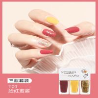 健美创研 指甲油三色组合装免烤速干持久无毒可剥撕拉新款指甲油 脸红蜜酱[T1]