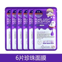 健美创研6/10片装玻尿酸蚕丝美白保湿抗皱补水收缩毛孔男女款面膜 [6片]珍珠面膜