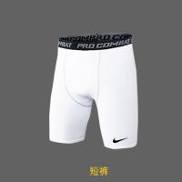 pro篮球训练跑步骑行健身服套装男体考 高弹舒适透气紧身速干 短裤白色(收藏) S码 (90-110斤)