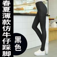 春夏秋仿牛仔踩脚打底裤女外穿高腰弹力薄款紧身大码脚蹬裤踏脚裤 黑色 S 建议体重80-95斤