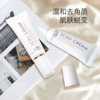 去嘴周边黑唇部去唇周黑嘴唇周边黑嘴边唇膜淡化唇纹皮黑色素 12g去角质