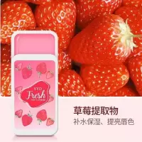 唇膜皮淡化唇纹保湿滋润补水去黑唇色嘴唇部睡眠护理女润唇膏 [1个装]草莓味唇膜