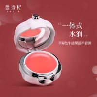 雪玲妃唇膜皮淡化唇纹唇部护理保湿滋润补水润唇膏去黑唇色 单价体验装