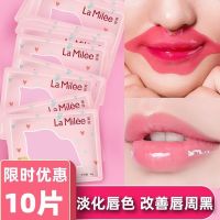 唇膜淡化唇纹唇周去黑嘴角暗沉黑色素去除嘴周围唇嘴边黑嘴圈死皮 10片