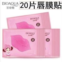 滋润皮滋养唇膜贴淡化唇纹唇色去角质女学生滋润补水保湿唇膏 [敷出嘟嘟唇]20片唇膜+抢完为止