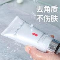 美肤宝去角质更新啫喱面部脸部唇部全身皮鸡皮温和不刺激男女 美肤宝去角质啫喱