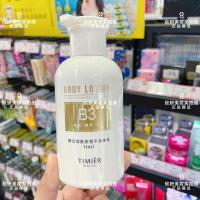 婷美美肌蜗牛滋养修护身体乳300g 保湿修护滋养肌肤 升级版酵母精华身体乳330ml