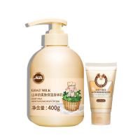 山羊奶身体乳补水保湿滋润润肤露全身护肤男女孕妇秋冬去鸡皮留香 400g-一瓶装+[送60g旅行装]