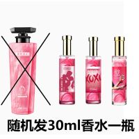 [香到无法拒绝]沐浴露香水型持久留香夏天洗澡美白液乳男女通用 [30ml香水一支]*随机发